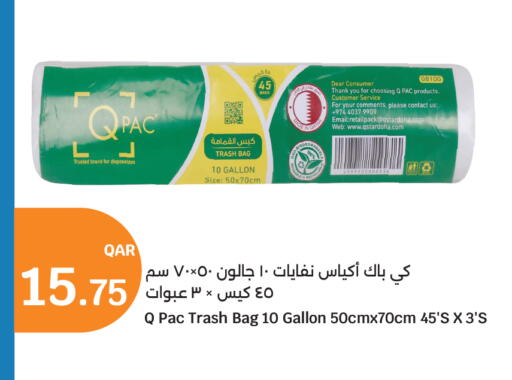 available at سيتي هايبرماركت in قطر - أم صلال