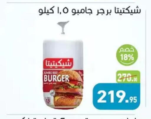 available at Othaim Market   in Egypt - Cairo