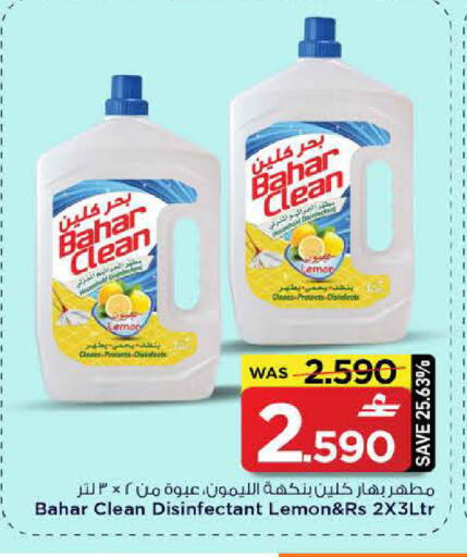 Lemon available at مارك & سايف in عُمان - مسقط‎