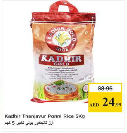 available at Last Chance  in UAE - Fujairah