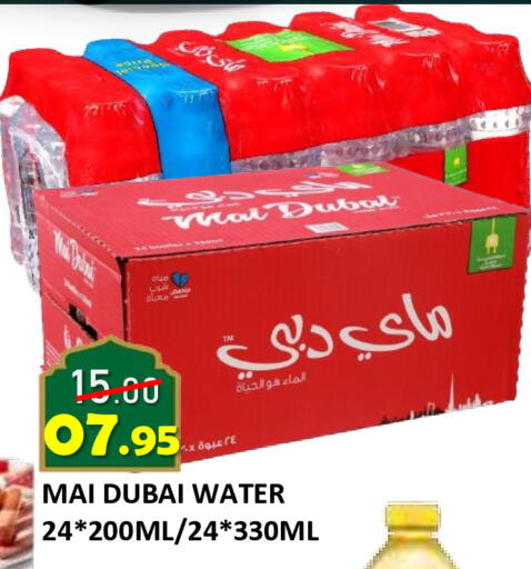 available at ROYAL GULF HYPERMARKET LLC in UAE - Abu Dhabi