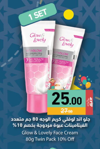 available at أسواق رامز in قطر - الخور