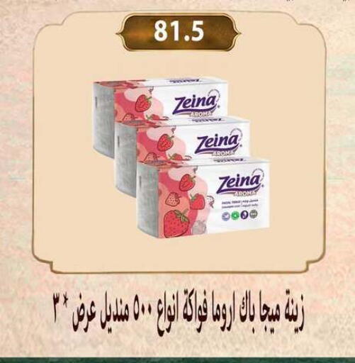 available at Hyper Samy Salama Sons in Egypt - Cairo