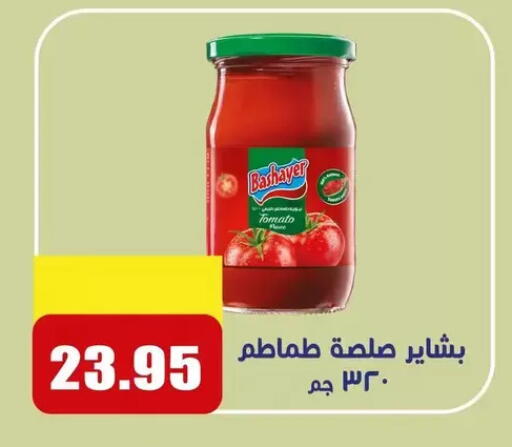 Tomato available at El Menshawy Markets in Egypt - Cairo