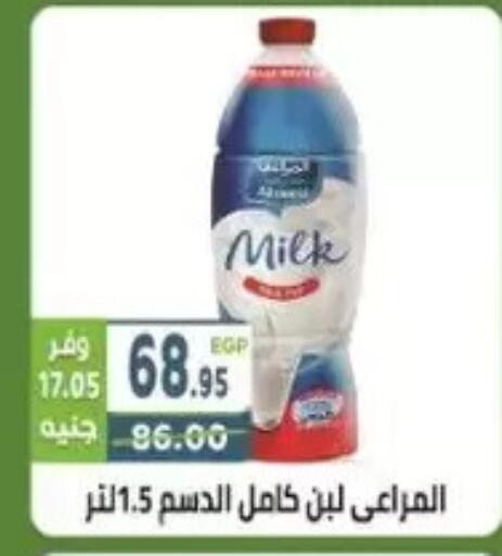 available at هايبر ماركت دريم in Egypt - القاهرة