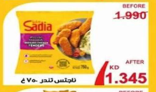 available at جمعية الصديق التعاونية in الكويت - مدينة الكويت