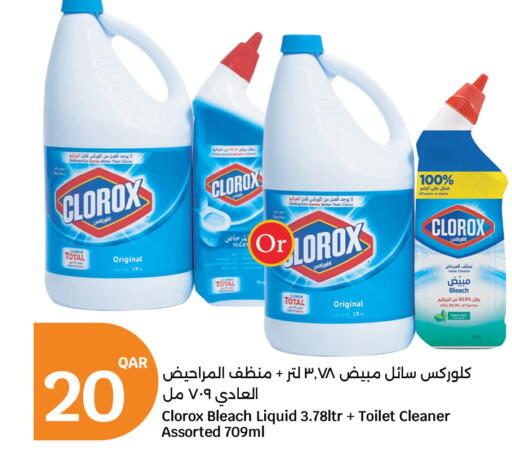 available at سيتي هايبرماركت in قطر - أم صلال