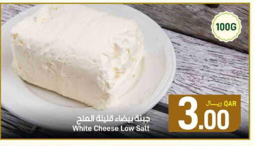 available at SPAR in Qatar - Doha