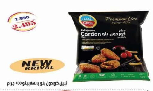 available at جمعية الصديق التعاونية in الكويت - مدينة الكويت
