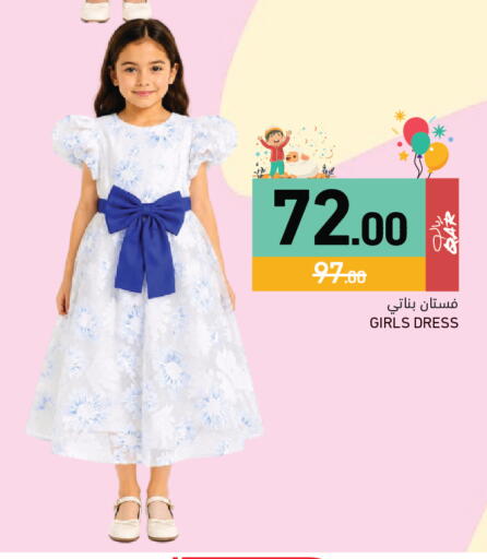 available at أسواق رامز in قطر - الخور