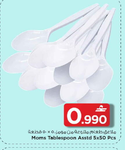 available at MARK & SAVE in Oman - Sohar