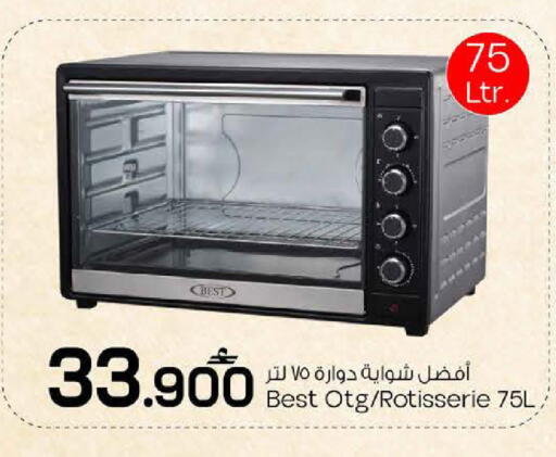 available at MARK & SAVE in Oman - Muscat
