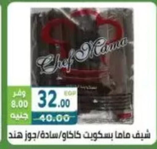 available at هايبر ماركت دريم in Egypt - القاهرة