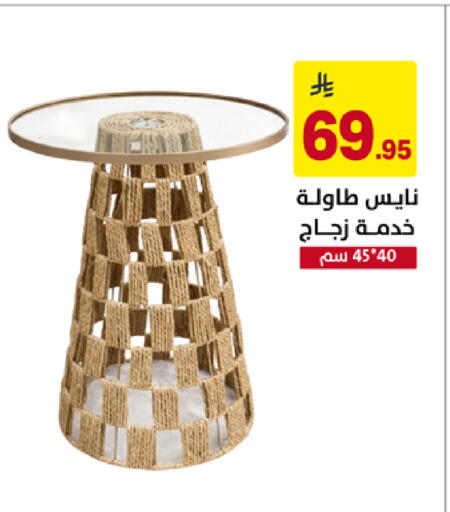 available at على كيفك in مملكة العربية السعودية, السعودية, سعودية - سكاكا