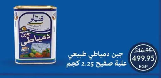 available at Oscar Grand Stores  in Egypt - Cairo