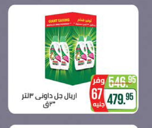 available at سعودي سوبرماركت in Egypt - القاهرة