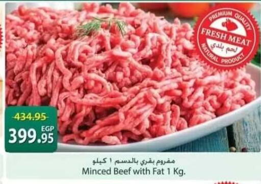 available at سبينس in Egypt - القاهرة