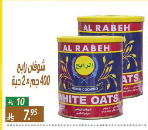 available at سنام سوبرماركت in مملكة العربية السعودية, السعودية, سعودية - الرياض