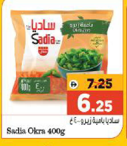 Okra available at Al Madina Hypermarket in UAE - Abu Dhabi