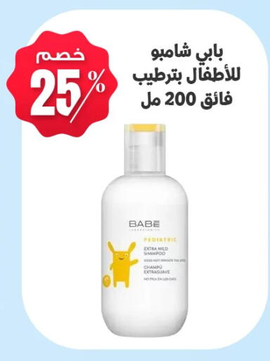 available at صيدليات المهنا in مملكة العربية السعودية, السعودية, سعودية - القطيف‎
