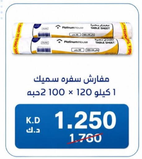 available at Kaifan Cooperative Society in Kuwait - Kuwait City