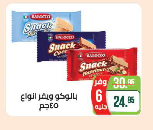 available at Seoudi Supermarket in Egypt - Cairo