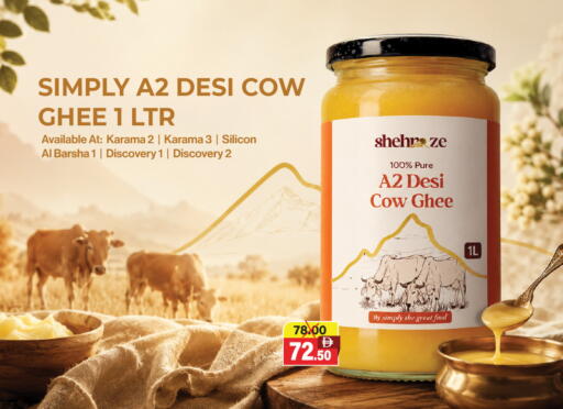 available at العديل سوبرماركت in الإمارات العربية المتحدة , الامارات - أبو ظبي