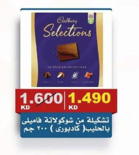 available at جمعية الصديق التعاونية in الكويت - مدينة الكويت
