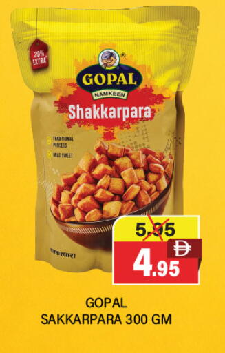 available at العديل سوبرماركت in الإمارات العربية المتحدة , الامارات - دبي