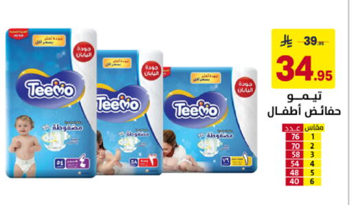 available at على كيفك in مملكة العربية السعودية, السعودية, سعودية - سكاكا