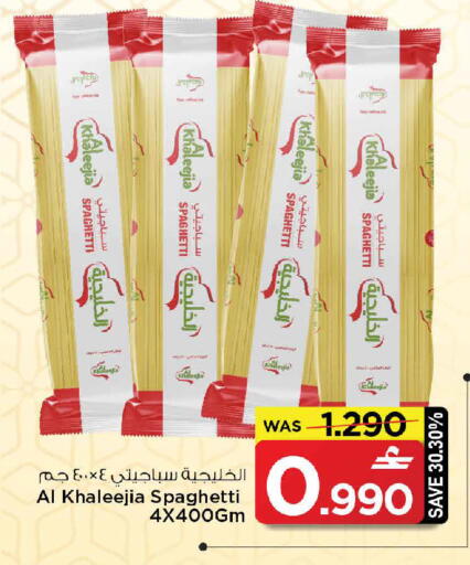 available at MARK & SAVE in Oman - Muscat