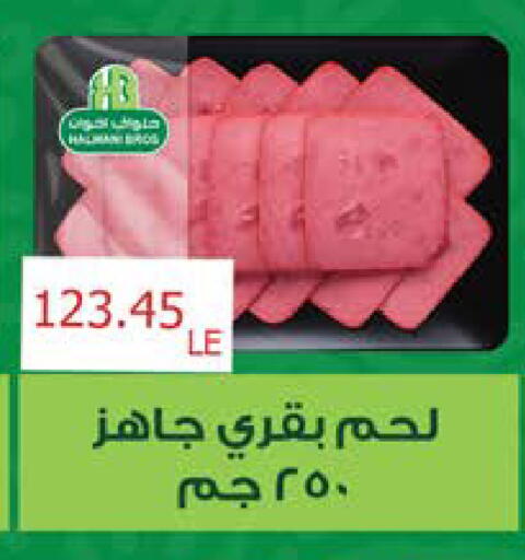 available at سعودي سوبرماركت in Egypt - القاهرة