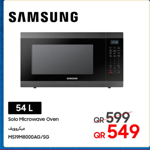 available at Techno Blue in Qatar - Umm Salal