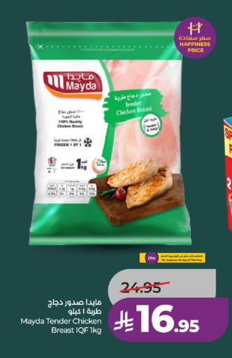 available at لولو هايبرماركت in مملكة العربية السعودية, السعودية, سعودية - جدة