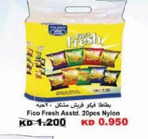 available at جمعية الصديق التعاونية in الكويت - مدينة الكويت