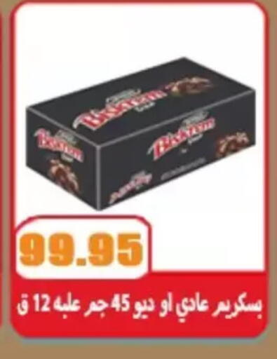 available at El Menshawy Markets in Egypt - Cairo