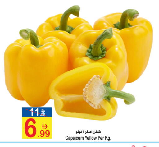 Capsicum available at Sun and Sand Hypermarket in UAE - Fujairah