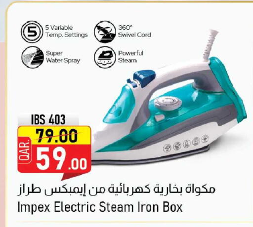 available at مركز التموين العائلي in قطر - أم صلال