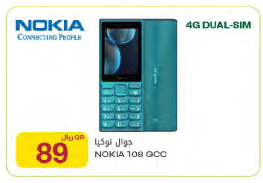 available at Al Meera in Qatar - Al Rayyan