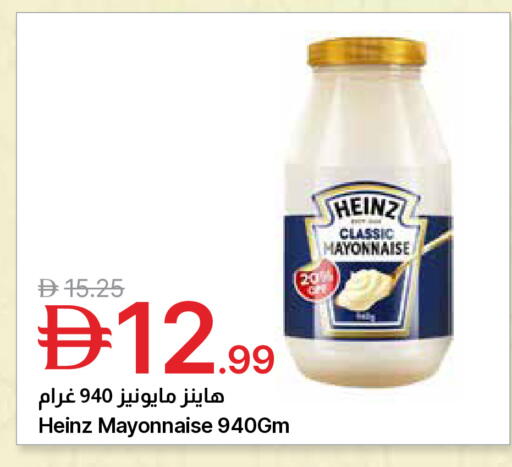 available at Emirates Co-Operative Society in UAE - Dubai