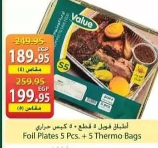 available at سبينس in Egypt - القاهرة