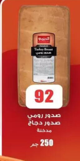 available at El Menshawy Markets in Egypt - Cairo