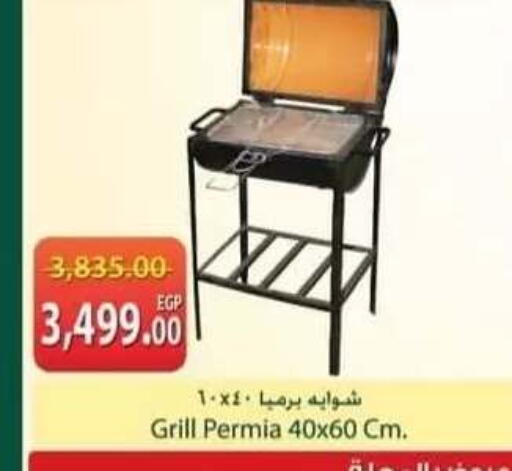 available at سبينس in Egypt - القاهرة