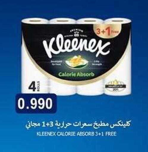 available at Zahra Cooperative Society in Kuwait - Kuwait City
