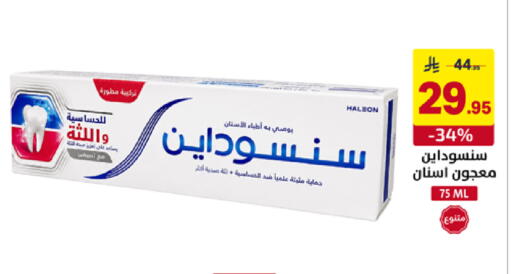 available at على كيفك in مملكة العربية السعودية, السعودية, سعودية - سكاكا