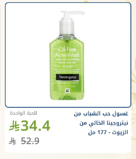 available at صيدليات غاية in مملكة العربية السعودية, السعودية, سعودية - جدة