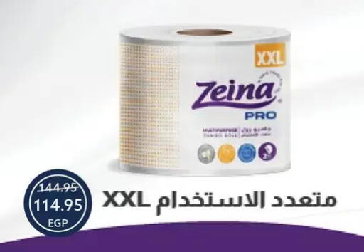 available at Oscar Grand Stores  in Egypt - Cairo