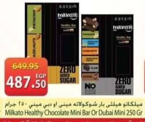 available at سبينس in Egypt - القاهرة