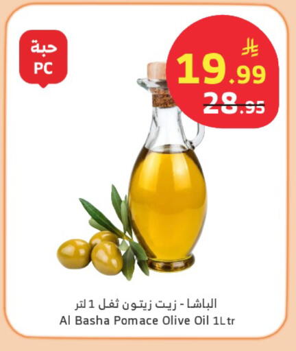 available at Al Raya in KSA, Saudi Arabia, Saudi - Bishah