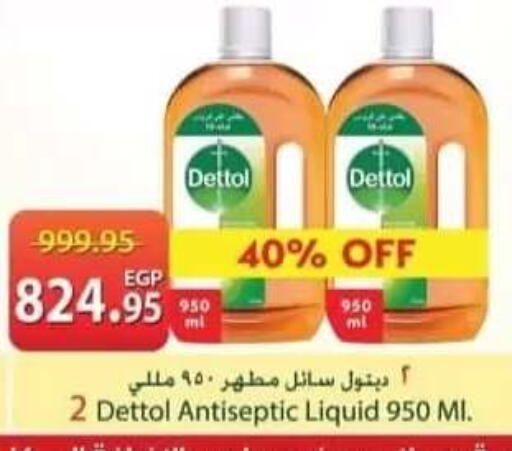 available at سبينس in Egypt - القاهرة
